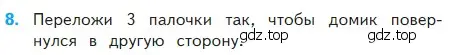 Условие номер 8 (страница 29) гдз по математике 2 класс Моро, Бантова, учебник 2 часть