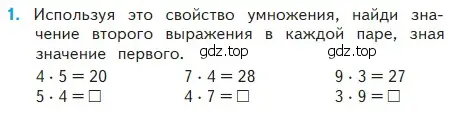 Условие номер 1 (страница 30) гдз по математике 2 класс Моро, Бантова, учебник 2 часть