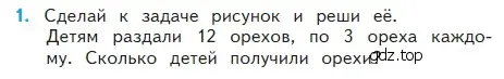 Условие номер 1 (страница 32) гдз по математике 2 класс Моро, Бантова, учебник 2 часть