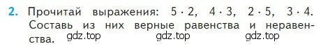 Условие номер 2 (страница 32) гдз по математике 2 класс Моро, Бантова, учебник 2 часть