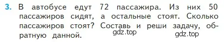 Условие номер 3 (страница 32) гдз по математике 2 класс Моро, Бантова, учебник 2 часть