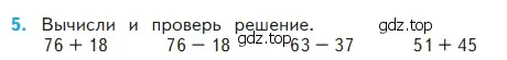 Условие номер 5 (страница 32) гдз по математике 2 класс Моро, Бантова, учебник 2 часть