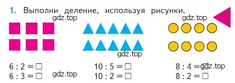 Условие номер 1 (страница 33) гдз по математике 2 класс Моро, Бантова, учебник 2 часть