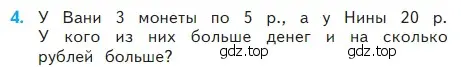 Условие номер 4 (страница 33) гдз по математике 2 класс Моро, Бантова, учебник 2 часть