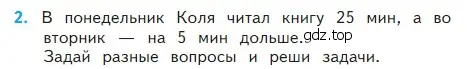 Условие номер 2 (страница 34) гдз по математике 2 класс Моро, Бантова, учебник 2 часть