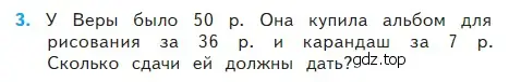 Условие номер 3 (страница 34) гдз по математике 2 класс Моро, Бантова, учебник 2 часть