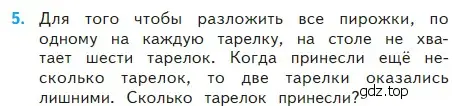 Условие номер 5 (страница 35) гдз по математике 2 класс Моро, Бантова, учебник 2 часть