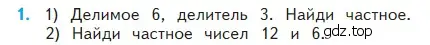 Условие номер 1 (страница 36) гдз по математике 2 класс Моро, Бантова, учебник 2 часть