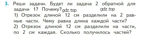 Условие номер 3 (страница 36) гдз по математике 2 класс Моро, Бантова, учебник 2 часть