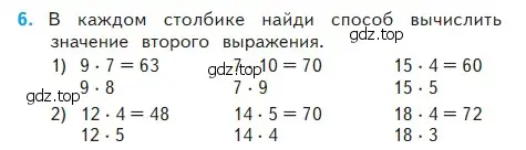 Условие номер 6 (страница 36) гдз по математике 2 класс Моро, Бантова, учебник 2 часть