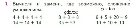 Условие номер 1 (страница 37) гдз по математике 2 класс Моро, Бантова, учебник 2 часть