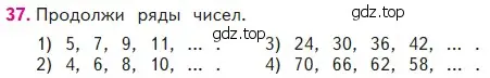 Условие номер 37 (страница 43) гдз по математике 2 класс Моро, Бантова, учебник 2 часть