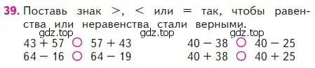 Условие номер 39 (страница 43) гдз по математике 2 класс Моро, Бантова, учебник 2 часть