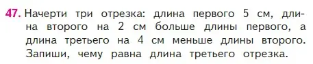 Условие номер 47 (страница 44) гдз по математике 2 класс Моро, Бантова, учебник 2 часть