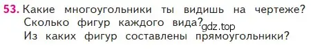 Условие номер 53 (страница 44) гдз по математике 2 класс Моро, Бантова, учебник 2 часть