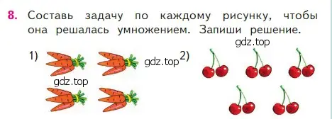 Условие номер 8 (страница 37) гдз по математике 2 класс Моро, Бантова, учебник 2 часть