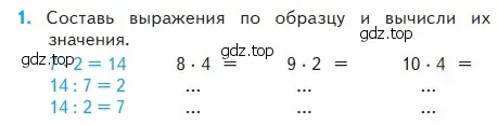 Условие номер 1 (страница 46) гдз по математике 2 класс Моро, Бантова, учебник 2 часть