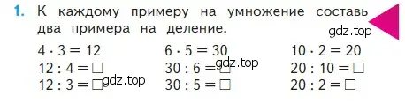 Условие номер 1 (страница 47) гдз по математике 2 класс Моро, Бантова, учебник 2 часть