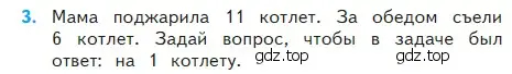 Условие номер 3 (страница 49) гдз по математике 2 класс Моро, Бантова, учебник 2 часть