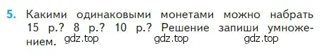 Условие номер 5 (страница 51) гдз по математике 2 класс Моро, Бантова, учебник 2 часть