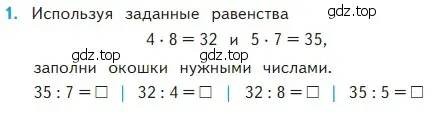 Условие номер 1 (страница 52) гдз по математике 2 класс Моро, Бантова, учебник 2 часть