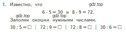 Условие номер 1 (страница 53) гдз по математике 2 класс Моро, Бантова, учебник 2 часть