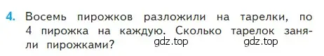 Условие номер 4 (страница 53) гдз по математике 2 класс Моро, Бантова, учебник 2 часть