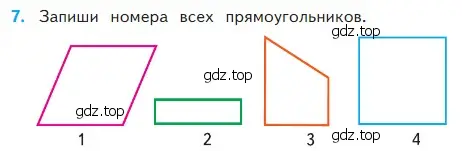 Условие номер 7 (страница 53) гдз по математике 2 класс Моро, Бантова, учебник 2 часть