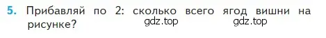 Условие номер 5 (страница 54) гдз по математике 2 класс Моро, Бантова, учебник 2 часть