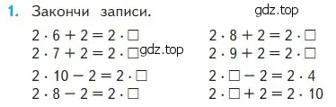 Условие номер 1 (страница 55) гдз по математике 2 класс Моро, Бантова, учебник 2 часть