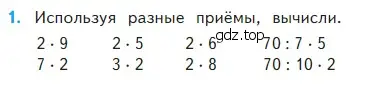 Условие номер 1 (страница 56) гдз по математике 2 класс Моро, Бантова, учебник 2 часть