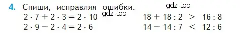 Условие номер 4 (страница 58) гдз по математике 2 класс Моро, Бантова, учебник 2 часть