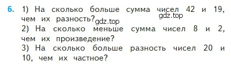 Условие номер 6 (страница 59) гдз по математике 2 класс Моро, Бантова, учебник 2 часть