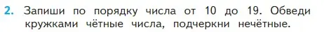 Условие номер 2 (страница 60) гдз по математике 2 класс Моро, Бантова, учебник 2 часть