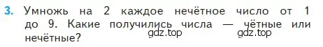 Условие номер 3 (страница 60) гдз по математике 2 класс Моро, Бантова, учебник 2 часть