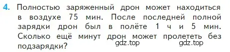 Условие номер 4 (страница 60) гдз по математике 2 класс Моро, Бантова, учебник 2 часть