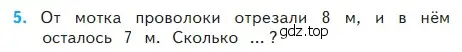 Условие номер 5 (страница 60) гдз по математике 2 класс Моро, Бантова, учебник 2 часть