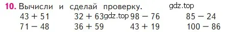 Условие номер 10 (страница 64) гдз по математике 2 класс Моро, Бантова, учебник 2 часть