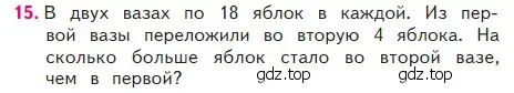 Условие номер 15 (страница 64) гдз по математике 2 класс Моро, Бантова, учебник 2 часть