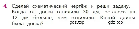 Условие номер 4 (страница 61) гдз по математике 2 класс Моро, Бантова, учебник 2 часть