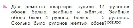 Условие номер 5 (страница 61) гдз по математике 2 класс Моро, Бантова, учебник 2 часть