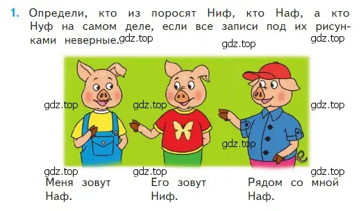 Условие номер 1 (страница 62) гдз по математике 2 класс Моро, Бантова, учебник 2 часть