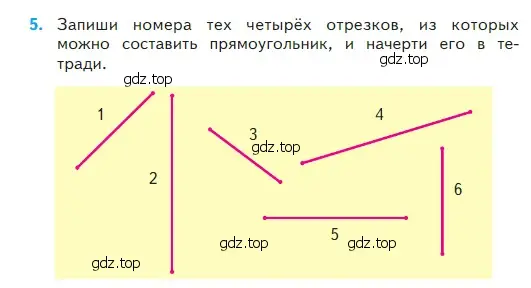 Условие номер 5 (страница 63) гдз по математике 2 класс Моро, Бантова, учебник 2 часть