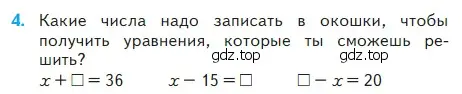 Условие номер 4 (страница 65) гдз по математике 2 класс Моро, Бантова, учебник 2 часть