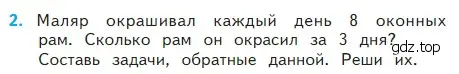 Условие номер 2 (страница 66) гдз по математике 2 класс Моро, Бантова, учебник 2 часть