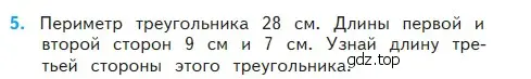 Условие номер 5 (страница 66) гдз по математике 2 класс Моро, Бантова, учебник 2 часть