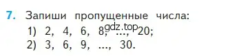 Условие номер 7 (страница 66) гдз по математике 2 класс Моро, Бантова, учебник 2 часть