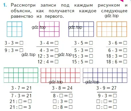 Условие номер 1 (страница 67) гдз по математике 2 класс Моро, Бантова, учебник 2 часть