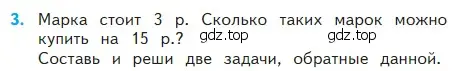 Условие номер 3 (страница 67) гдз по математике 2 класс Моро, Бантова, учебник 2 часть