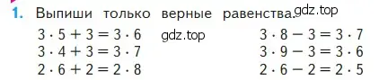 Условие номер 1 (страница 68) гдз по математике 2 класс Моро, Бантова, учебник 2 часть